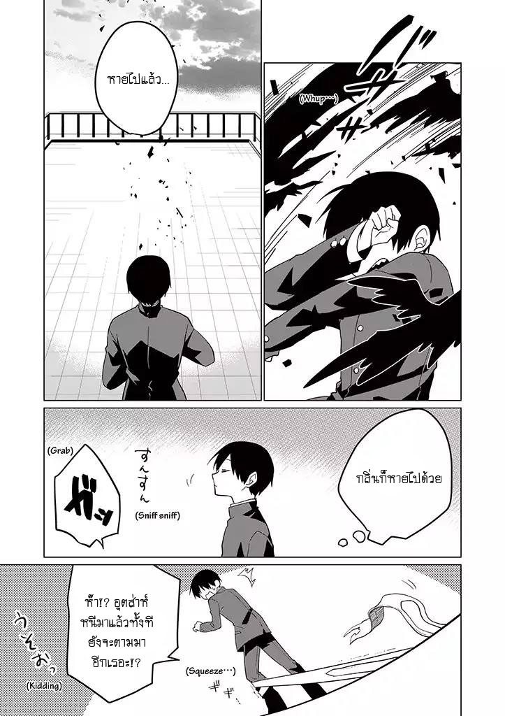 Aoki Fuchi no Hako - หน้า 11