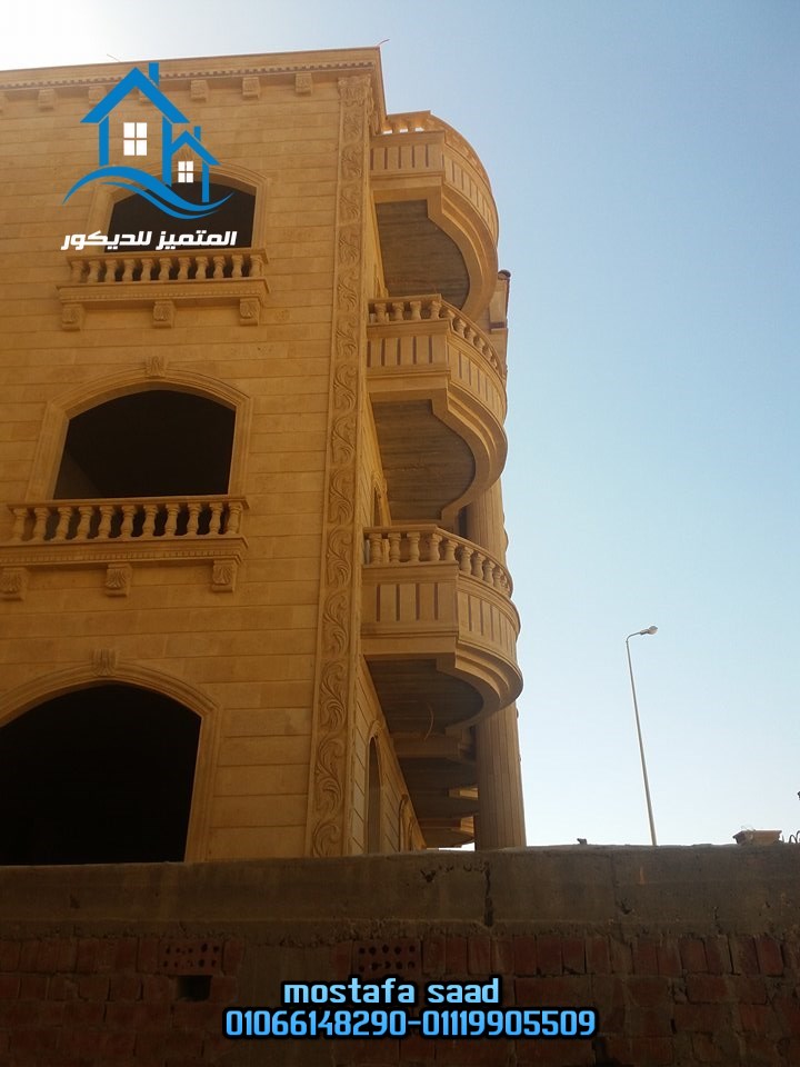 المتميز للديكور واجهات فلل مودرن حجر هاشمي 0106614829001119905509