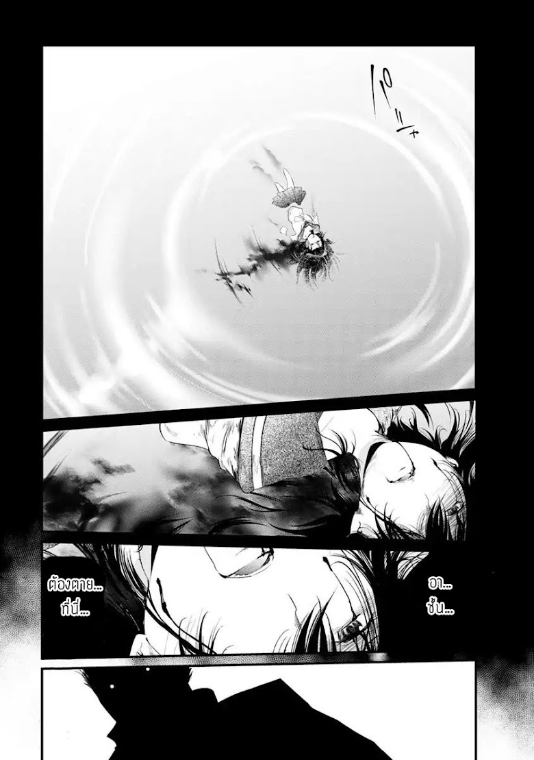 Kangoku Jikken - หน้า 12