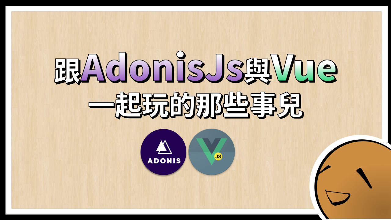 17-AdonisJs_Vue_Diary_about_AdonisJs.png