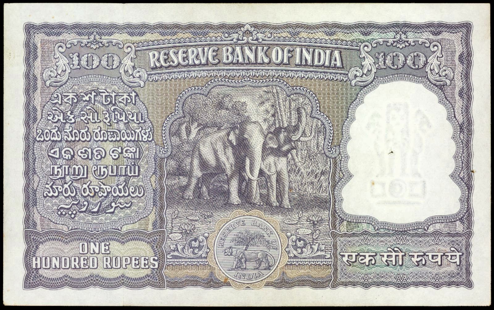 100 Indian rupee note 1953