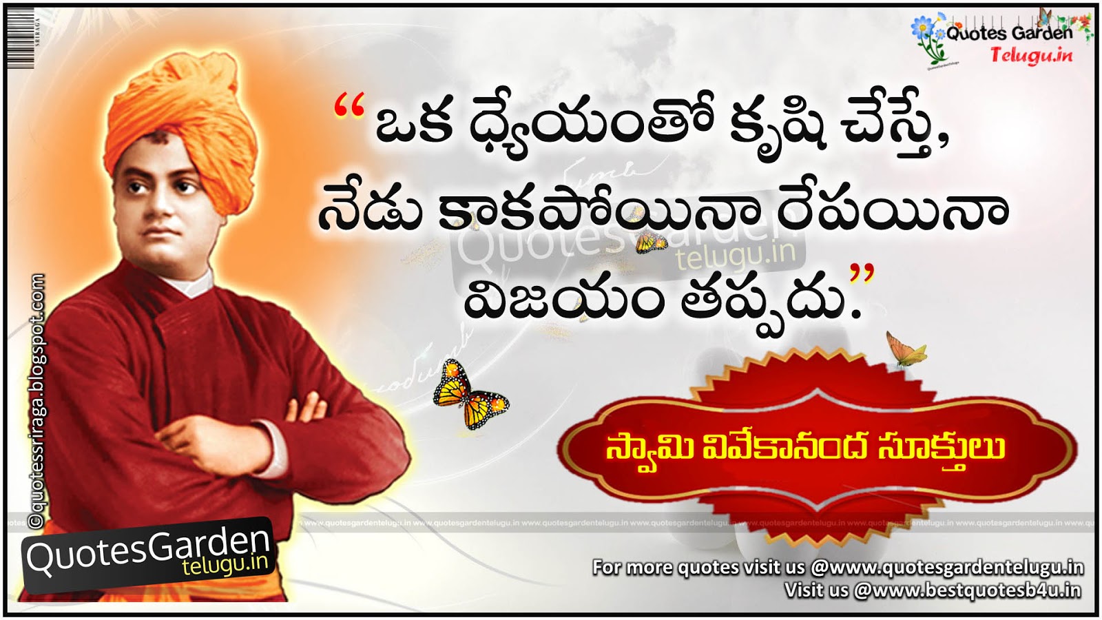 Vivekananda Telugu Quotations with hd wallpapers 1954 | QUOTES GARDEN
