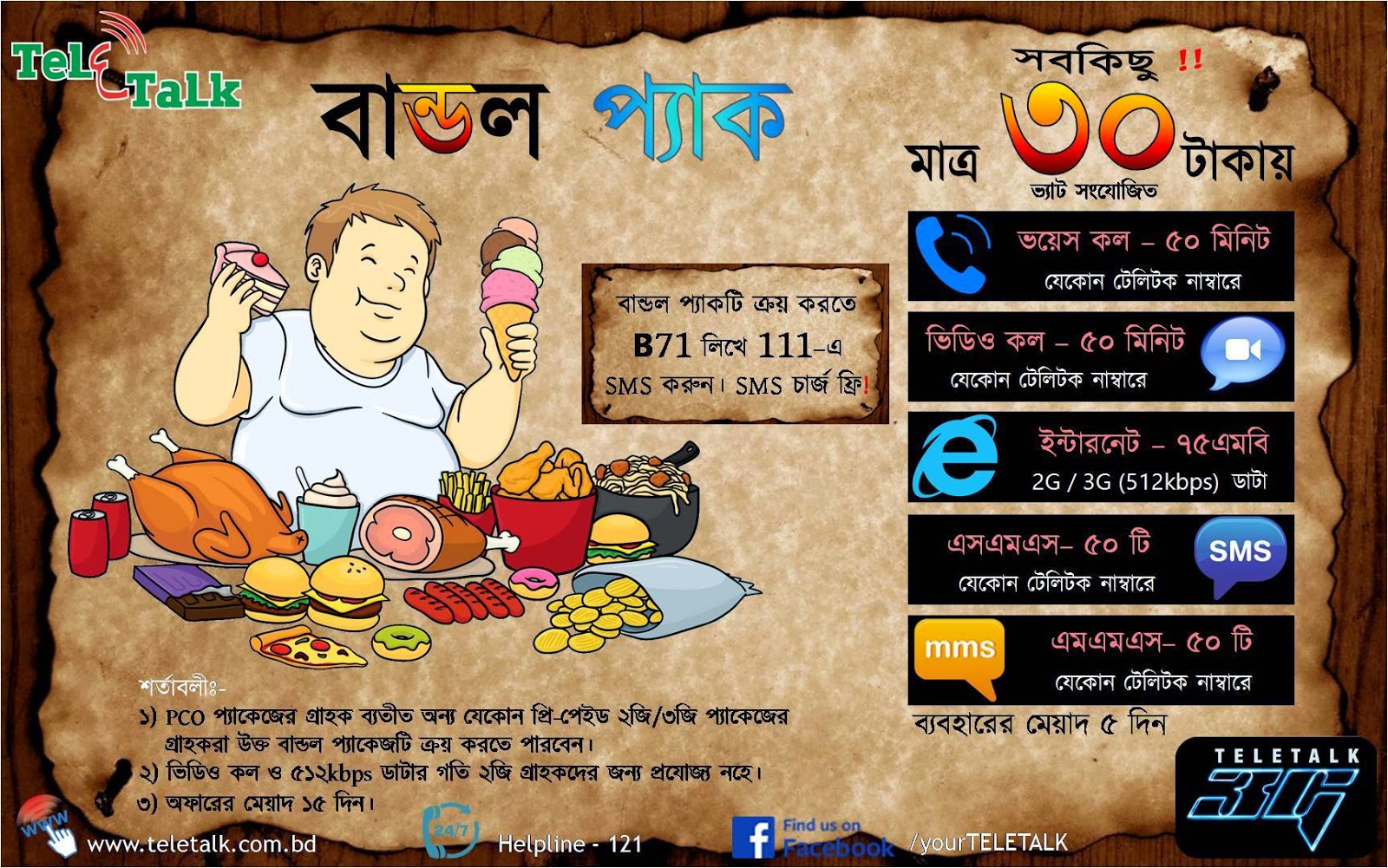 Teletalk 30Tk Bundle Pack Data Min SMS MMS Video Call