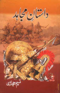 Dastaan_e_Mujahid By Nasim Hijazi Full Novel Free