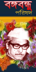 FATHER OF THE BENGALI NATION