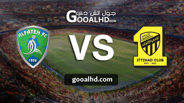 الاتحاد والفتح بث مباشر
