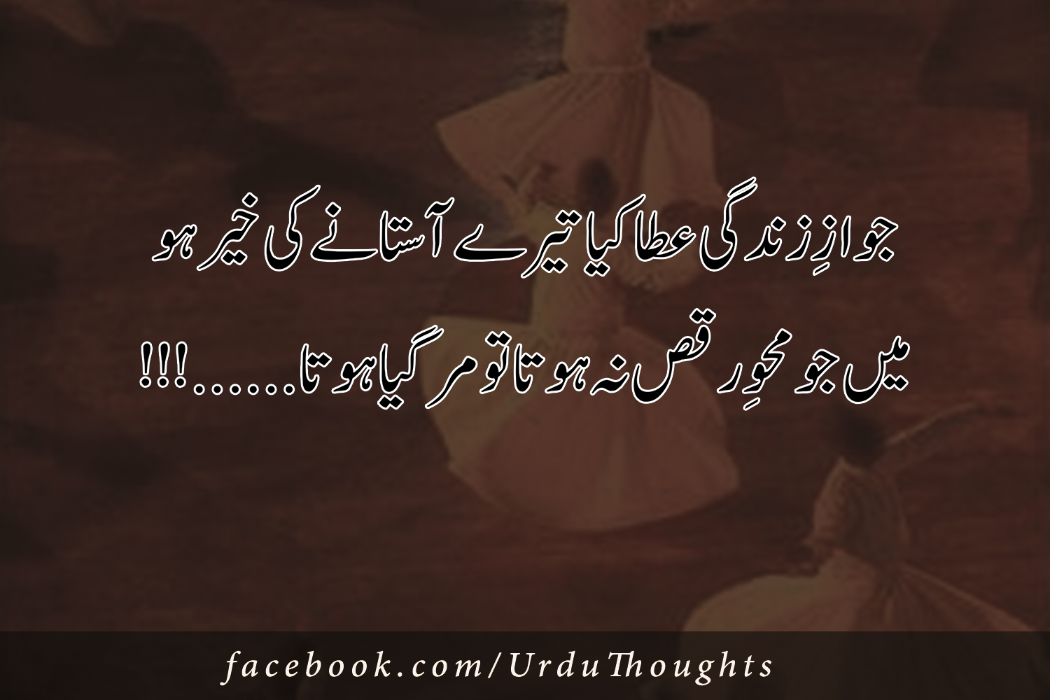 2-line-urdu-poetry-facebbok-jo-araz
