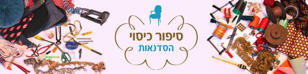 סיפור כיסוי - הסדנאות