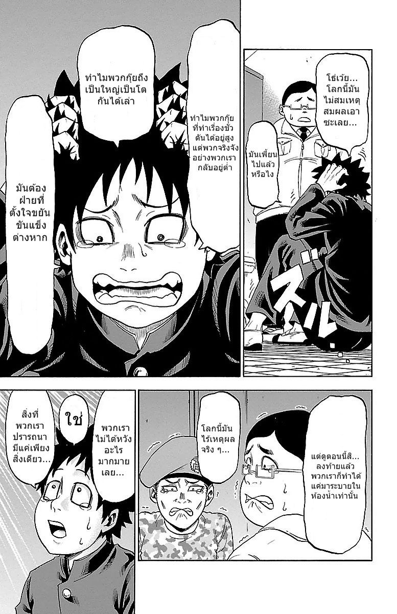 Rokudou no Onna Tachi - หน้า 20