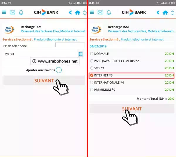 شرح تطبيق cih bank