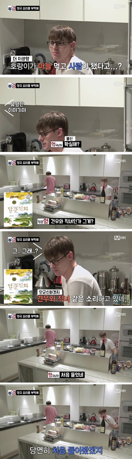 영국남자에게 들려주는 정준영의 한국역사이야기 | 인스티즈