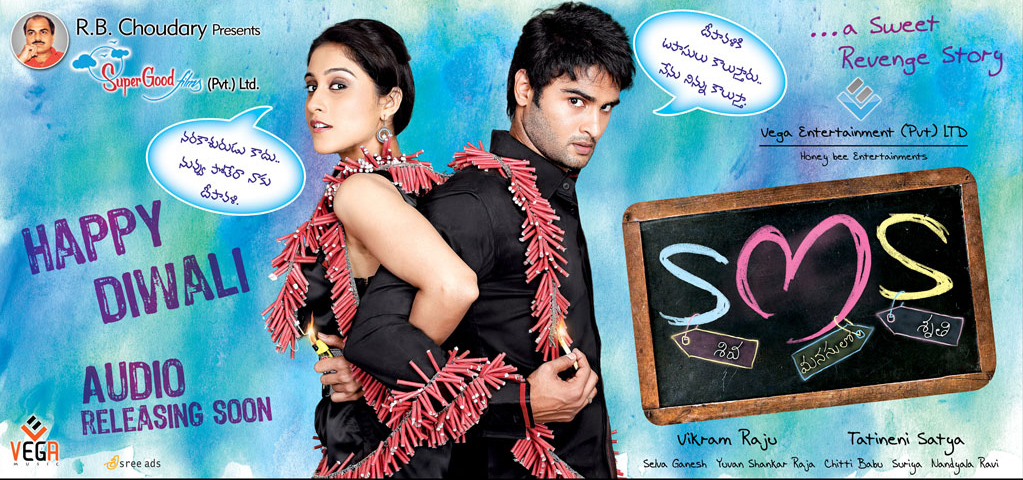SMS Telugu Movie HD Posters Wallpapers Indian Movie Posters SMS Telugu Movie HD Posters Wallpapers Indian Movie Posters