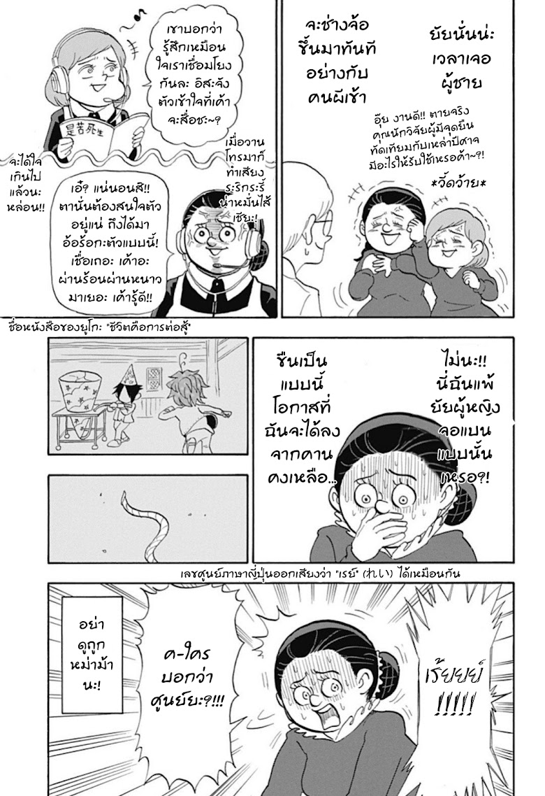 Oyakusoku no Neverland - หน้า 7