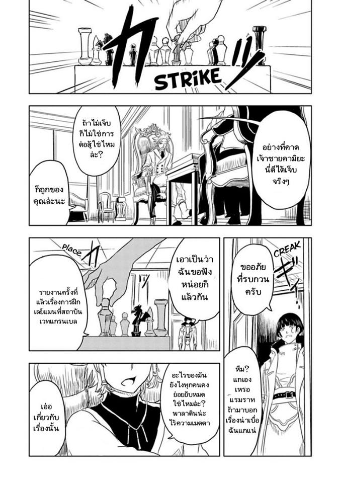 Kokuei no Junk - หน้า 15