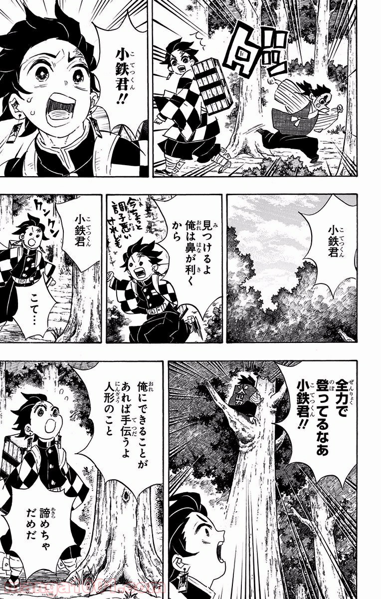 鬼滅の刃 - Raw 【第103話】 - Manga1001.com