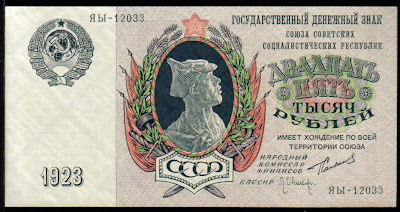 USSR Russia currency 25000 rubles banknote