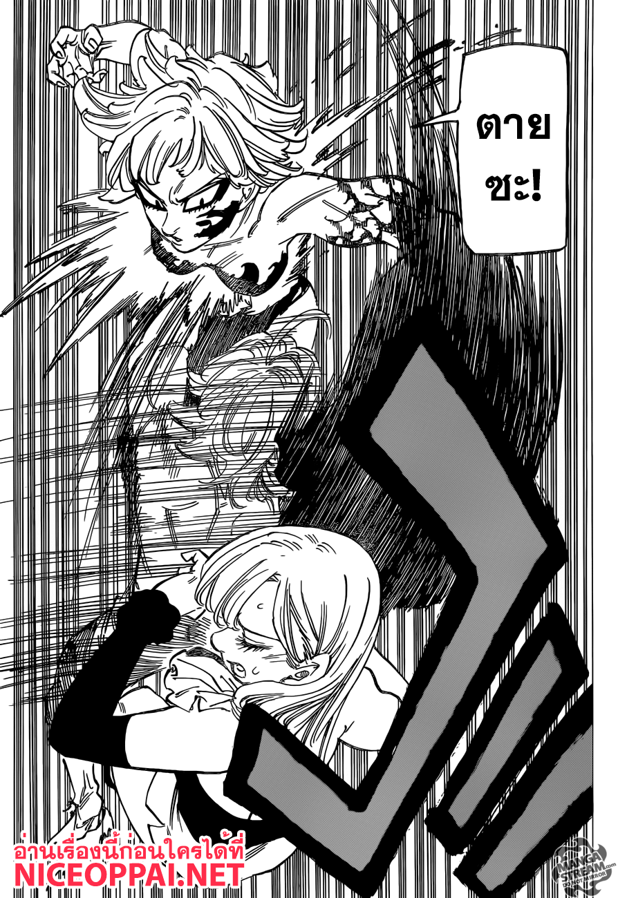 Nanatsu no Taizai 188 TH