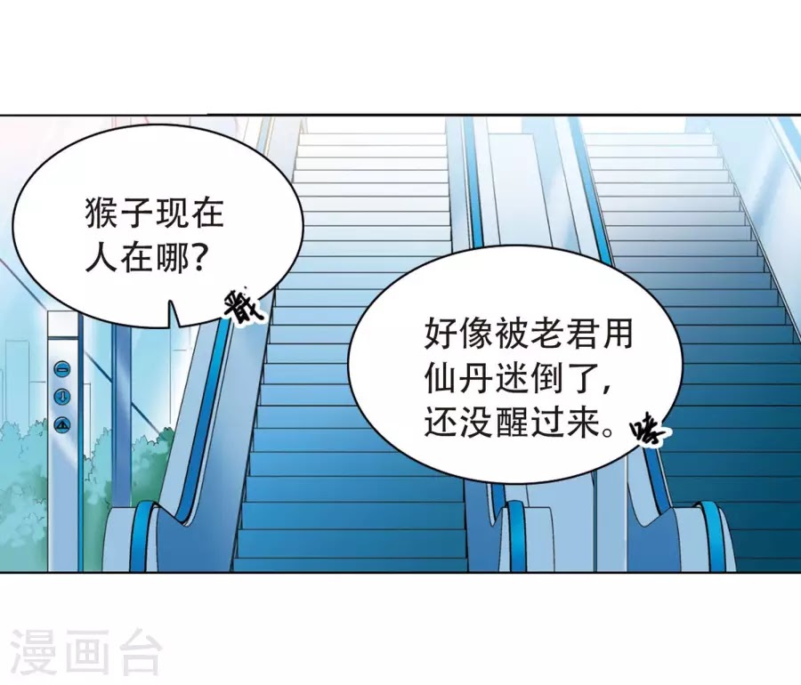 Tam Nhãn Hao Thiên Lục chap 279