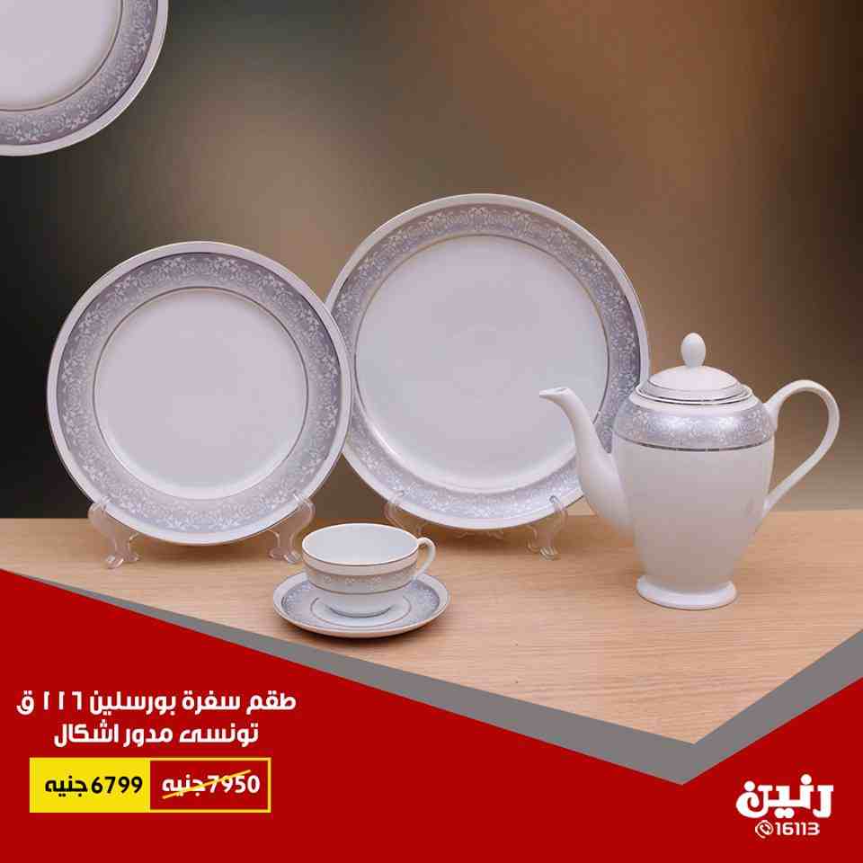 عروض رنين عروض رنين