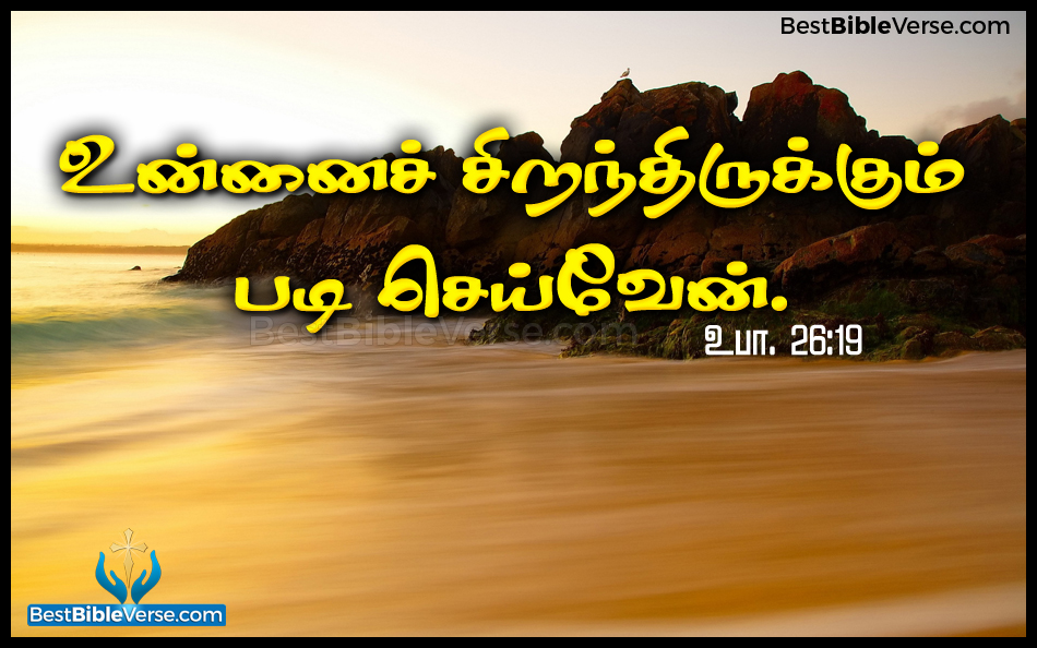 Happy Birthday Bible Verse Telugu - Buurtsite.net
