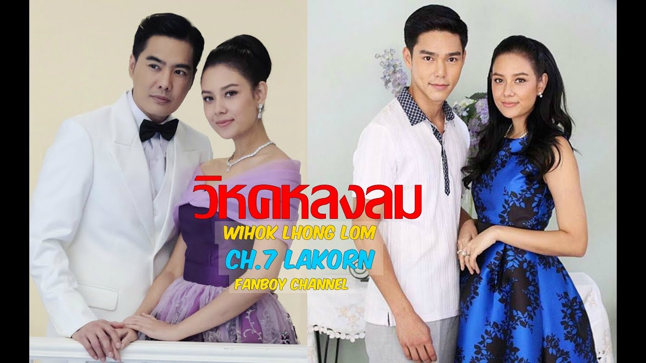 Drama Platters Upcoming Thai Lakorns Part Viii