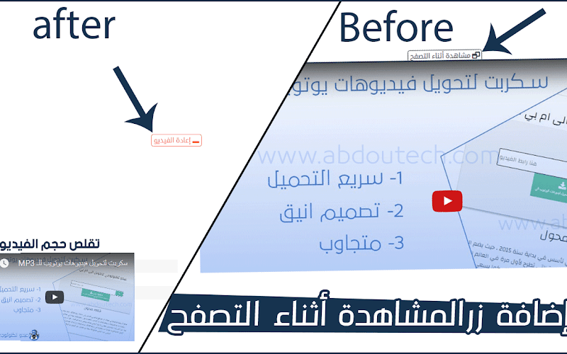 إضافة زرالمشاهدة أثناء التصفح لبلوجر على فيديوهات التي ترفع على المدونة إضافة زرالمشاهدة أثناء التصفح لبلوجر على فيديوهات التي ترفع على المدونة