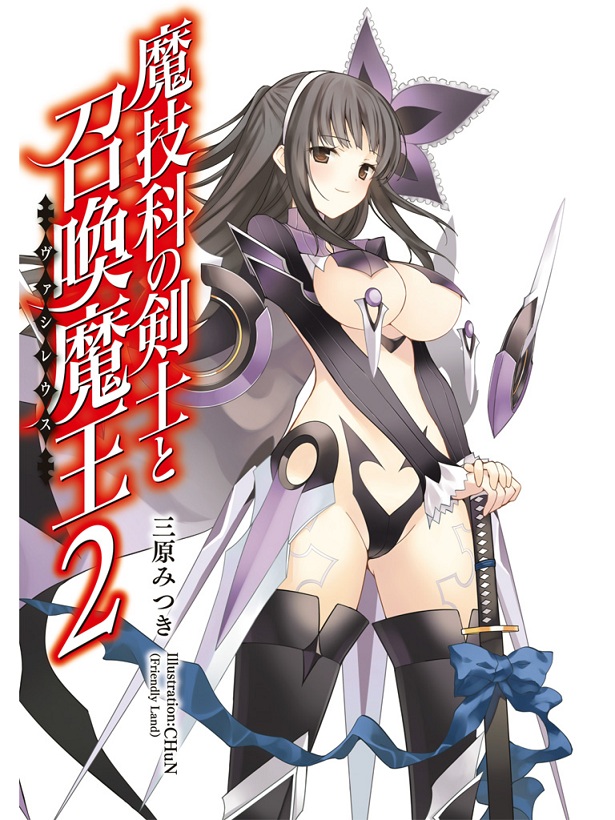 Đọc Magika no Kenshi to Shoukan Maou - Minh họa - Cổng Light Novel - Đọc  Light Novel