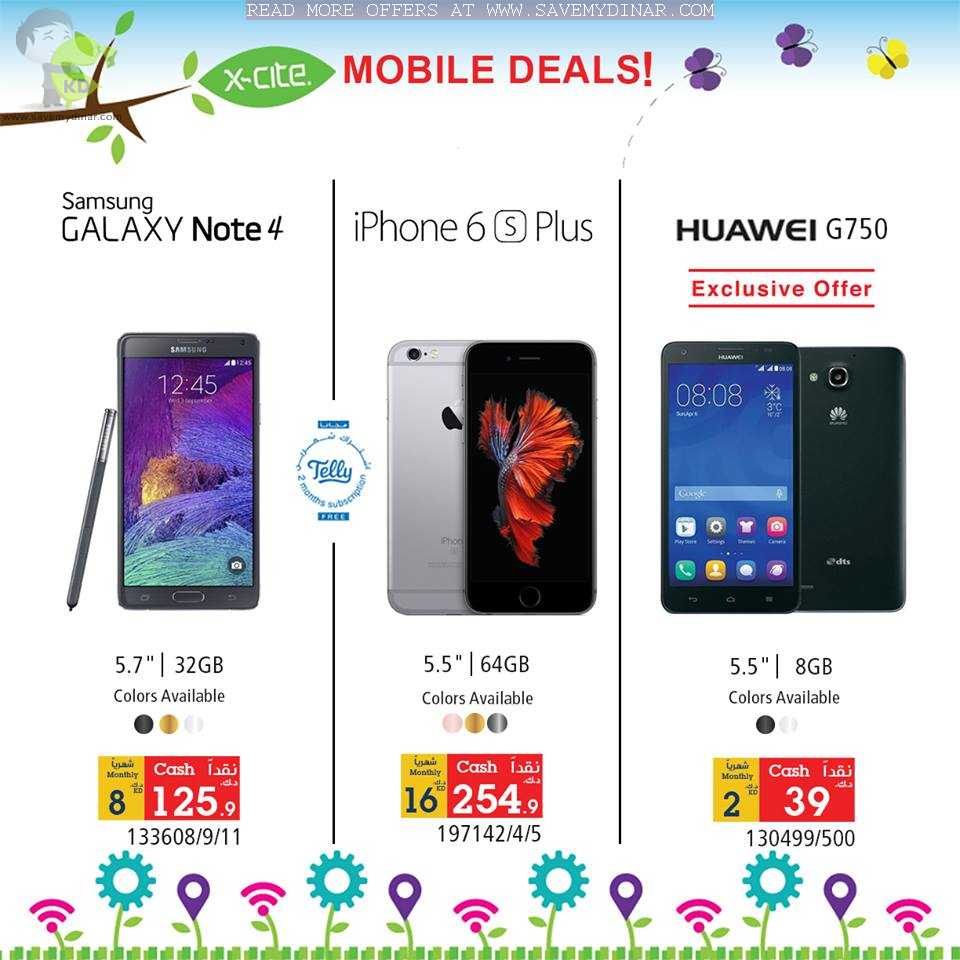 Xcite Alghanim Kuwait Amazing Mobile Offers SaveMyDinar Offers, Deals & Promotions in Kuwait