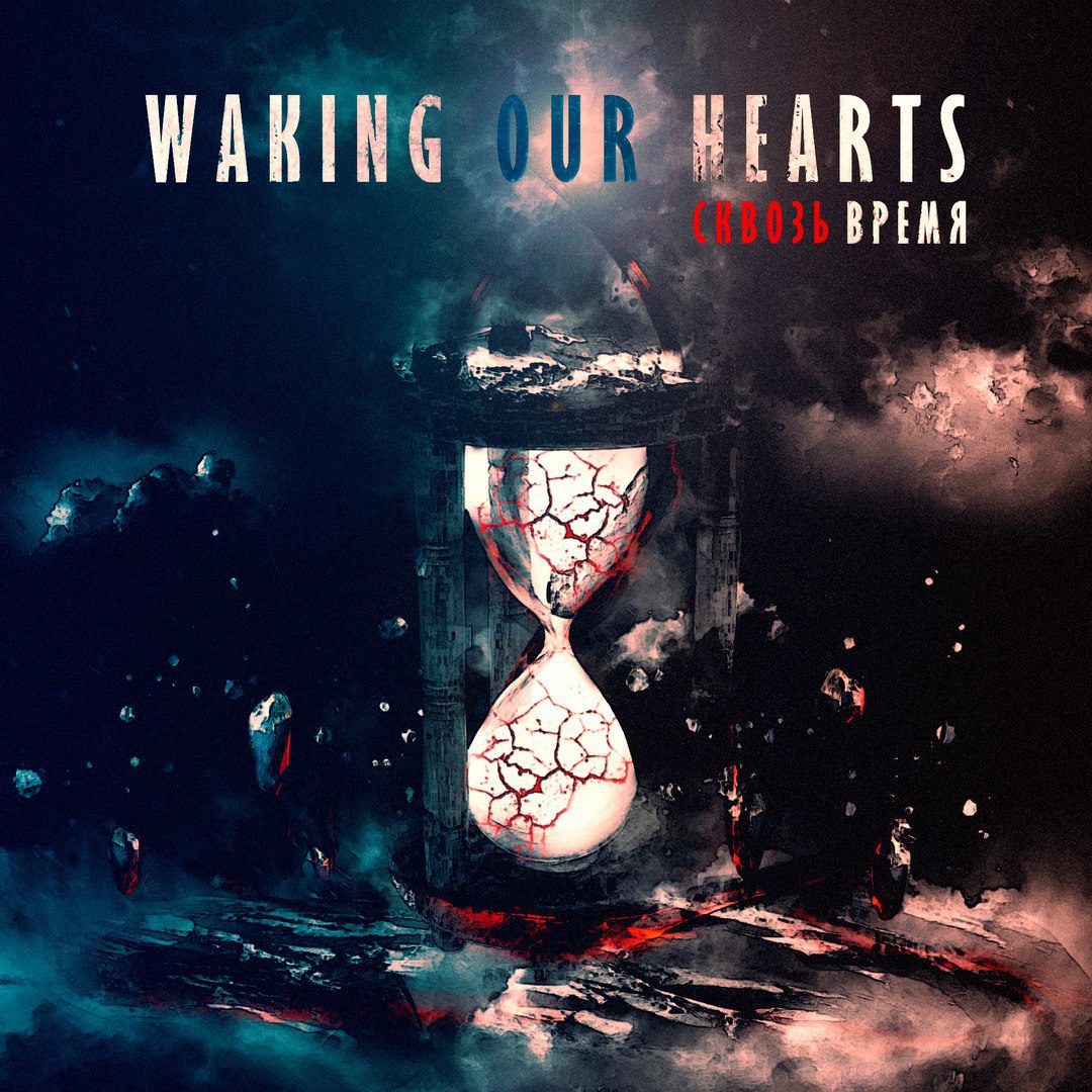 In hearts wake