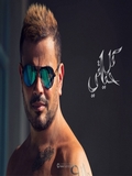 Amr Diab-Kol Hayaty 2018