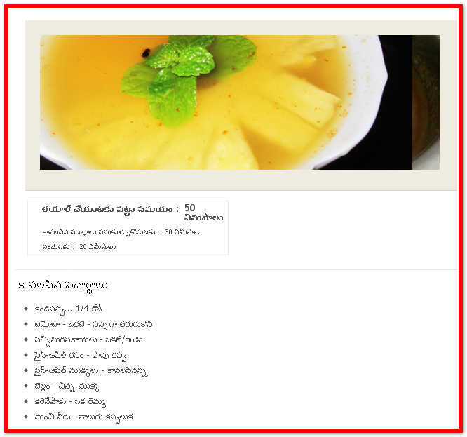 TELUGU WEB WORLD PINEAPPLE PULUSU RECIPE MAKING IN TELUGU