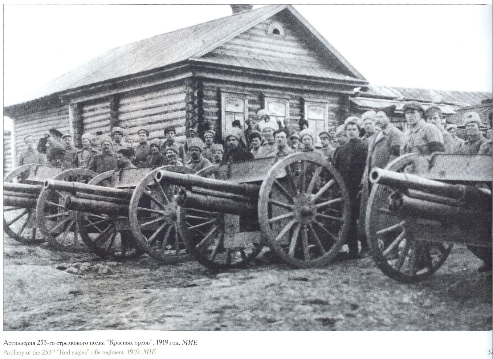 Пушки гражданской войны 1919 года