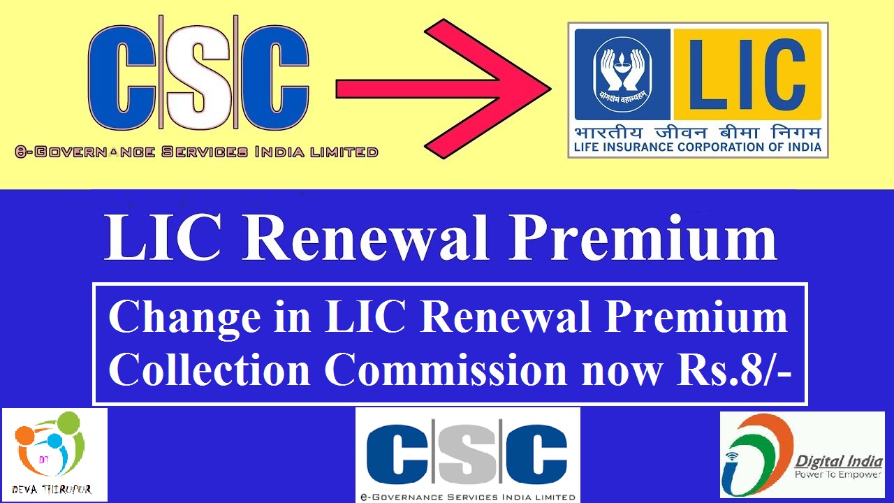 Change in LIC Renewal Premium Collection Commission CSC VLE HELP DESK