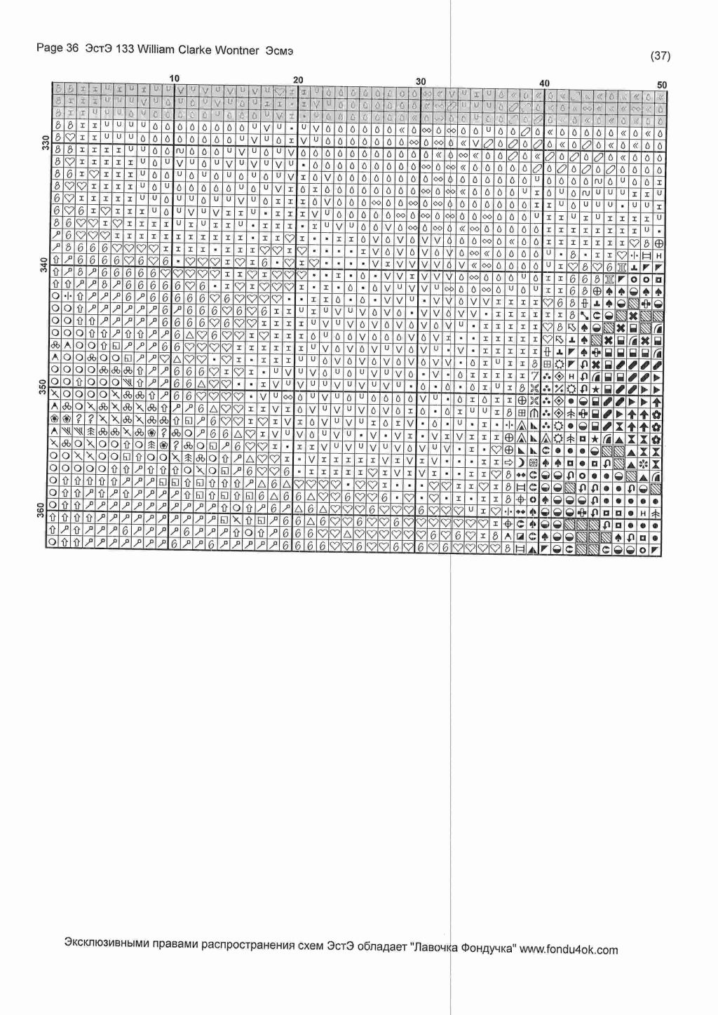 Эстэ бесплатные схемы