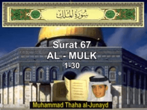 Surat Al Mulk Dan Terjemahannya Pdf