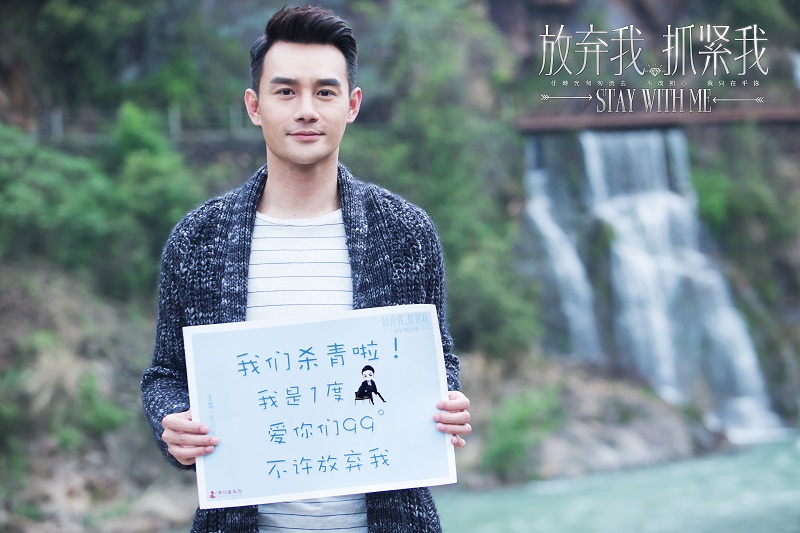 Stay With Me (2016) DramaPanda