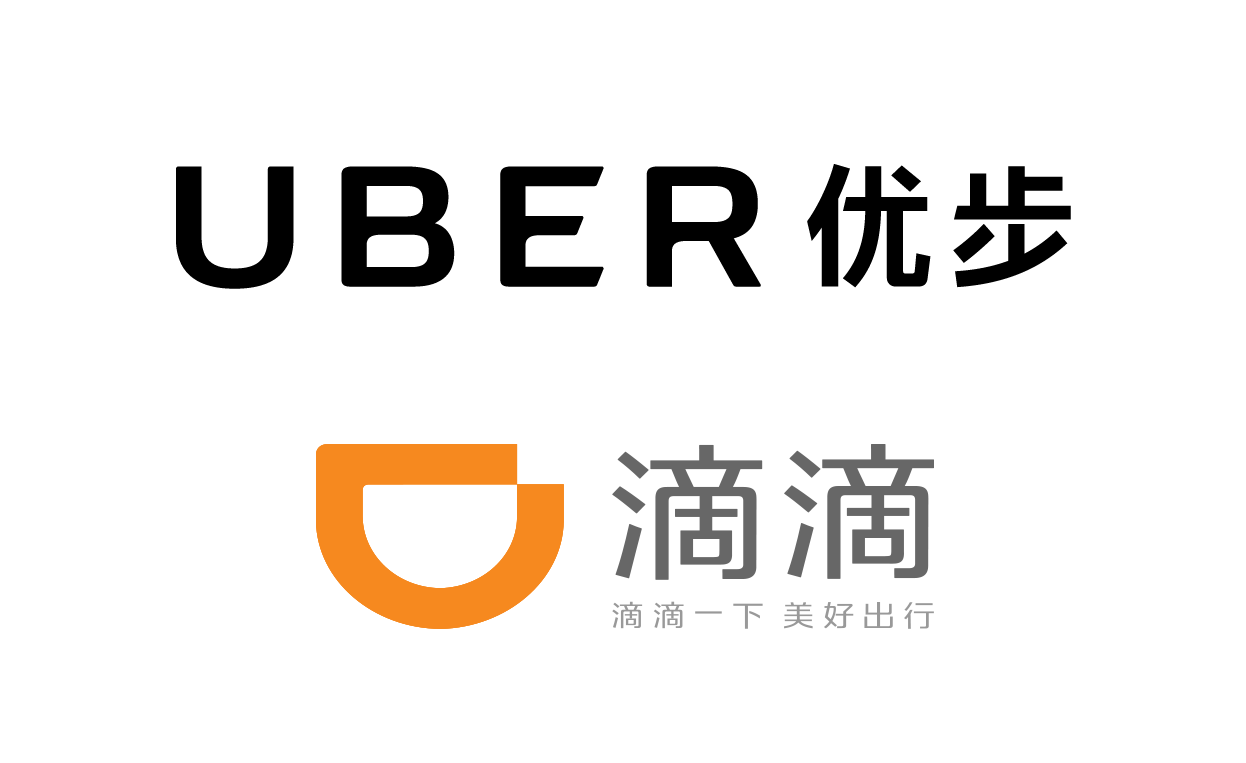 握手言和？傳Uber欲與滴滴出行停止流血價格戰