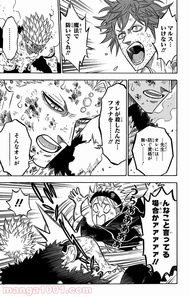 ブラッククローバー - Raw 【第92話】 - Manga1001.com