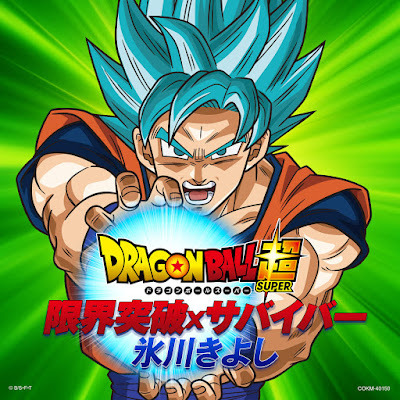 Kiyoshi Hikawa Limit Break Survivor 2017 Dragon Ball Super