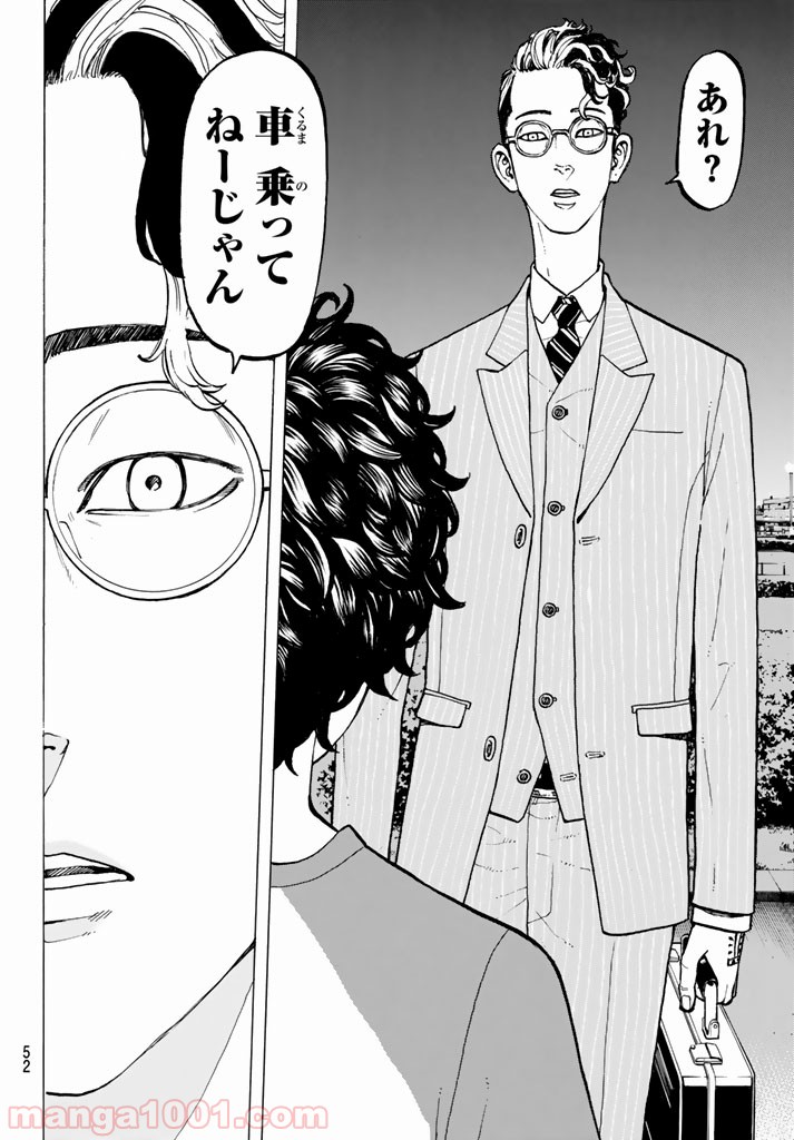 東京卍リベンジャーズ - Raw 【第32話】 - Manga1001.com