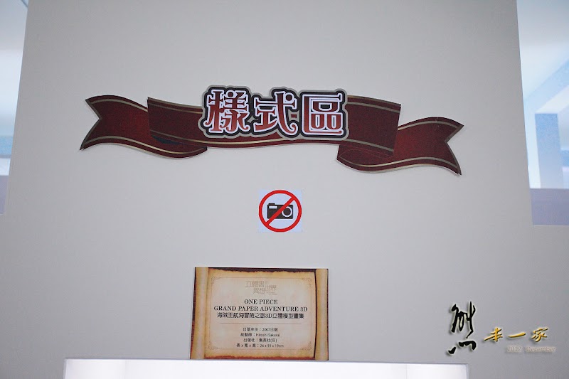 高雄國立科學工藝博物館|過年親子好去處|立體書展覽|科學活動與展覽|3D影像視覺體驗