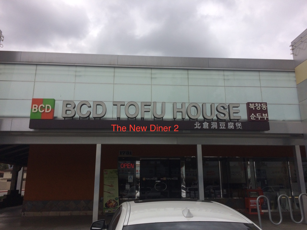 The New Diner 2 BCD Tofu House