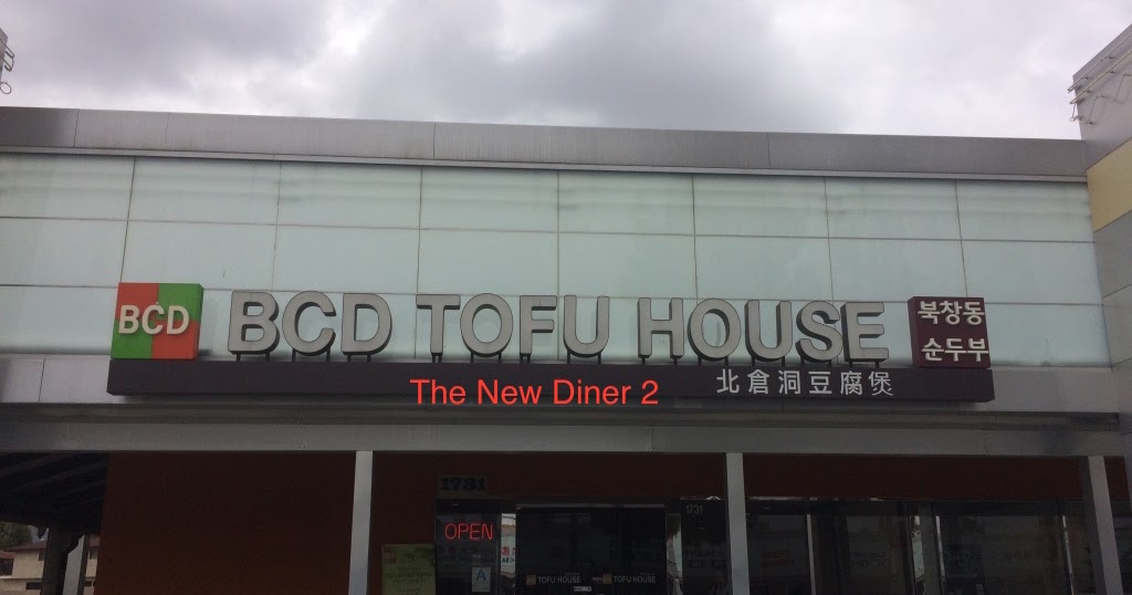 The New Diner 2 BCD Tofu House