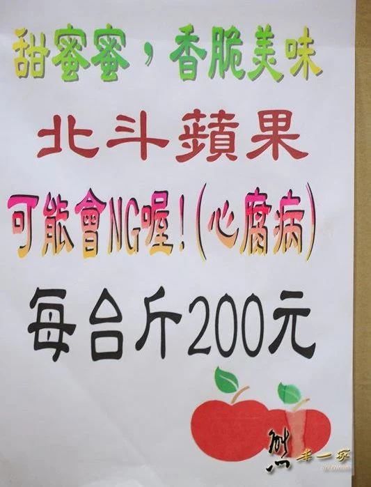 福壽山賞楓、採蘋果｜9~12月蘋果採收期、4月還有蘋果花可賞