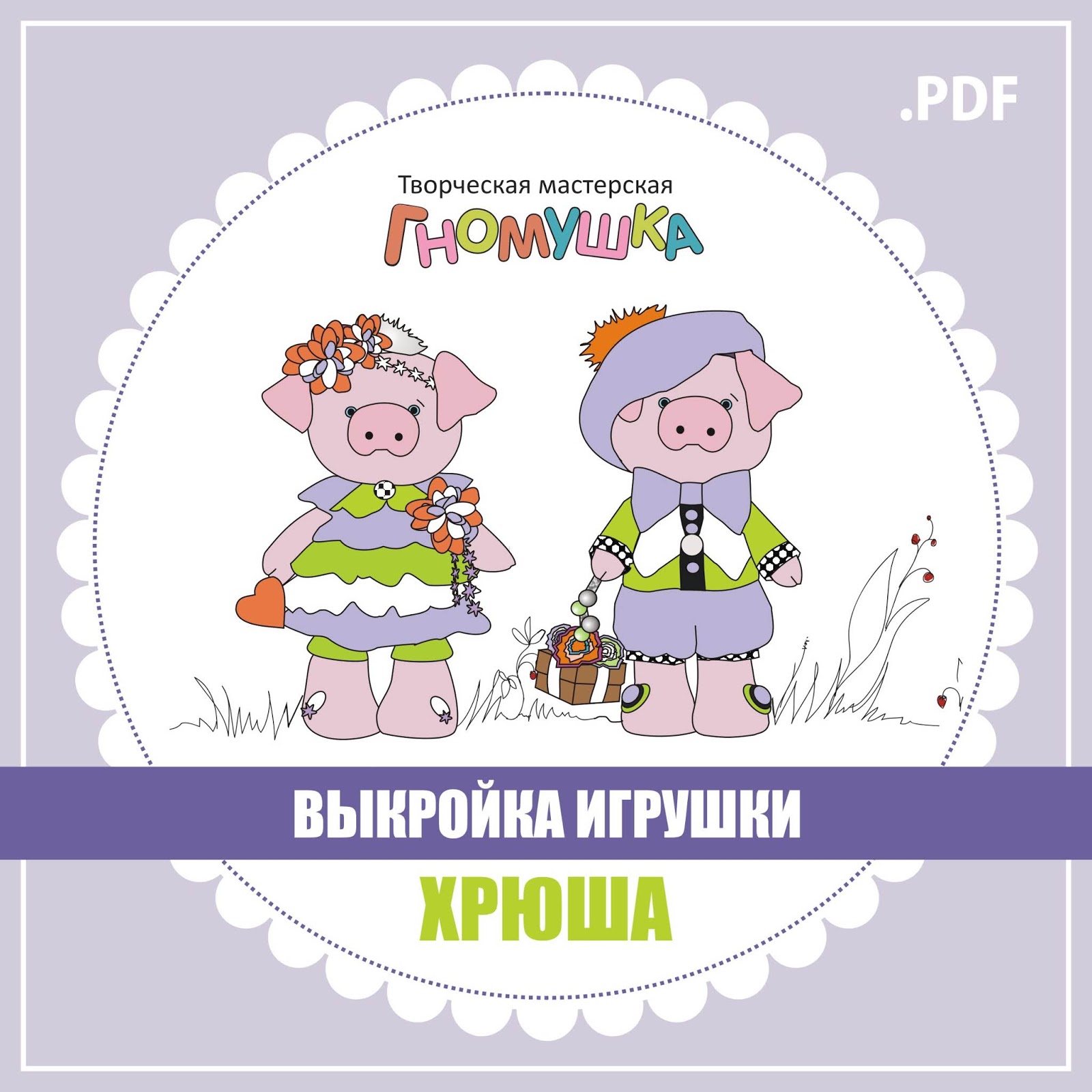 Мастерская выкройки Мастерская выкройки