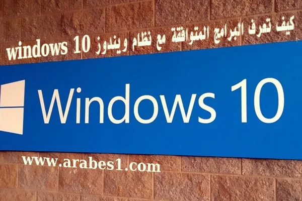 windows-10-compatibility-Compat-Center