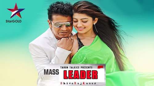 Mass Leader 2017 Hindi Dubbed Full Movie Download