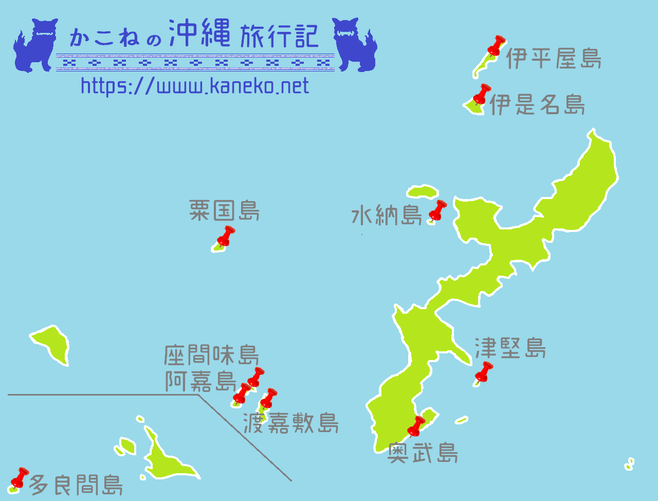 名前 島 の 日本の島・大きい順に１００島！