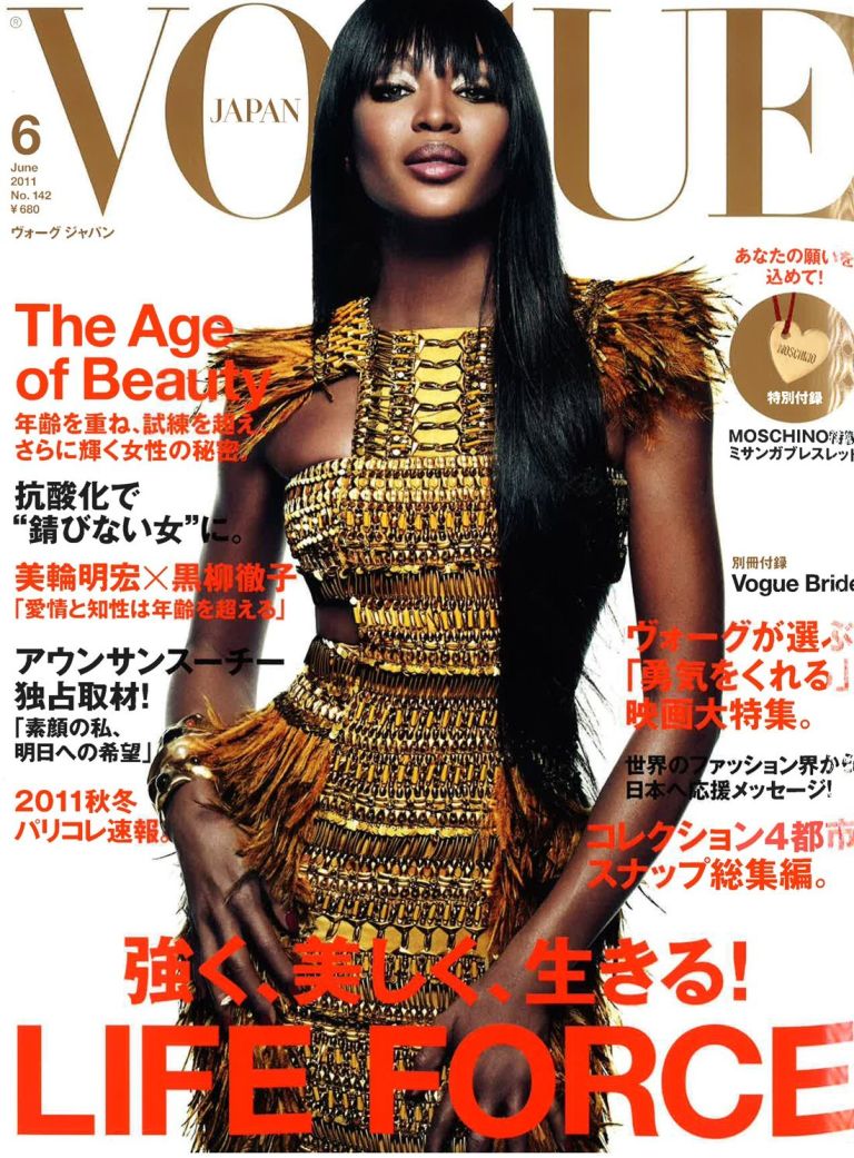 GOOSHNESS: Vogue Nippon June 2011 Cover. Naomi Campbell