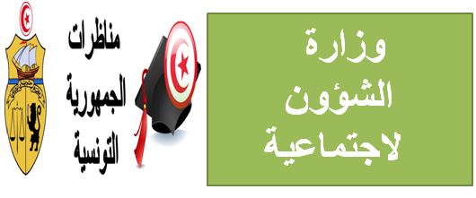 “هنا” نتائج المناظرات التونسية